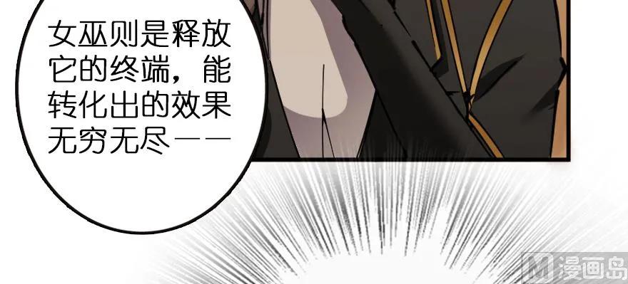 放开那个女巫韩漫全集-92 黑火无删减无遮挡章节图片 