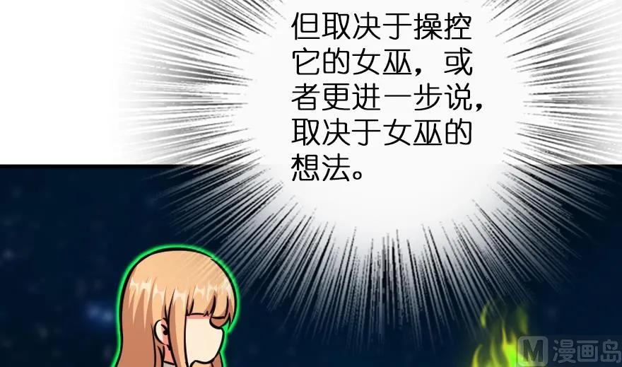 放开那个女巫韩漫全集-92 黑火无删减无遮挡章节图片 