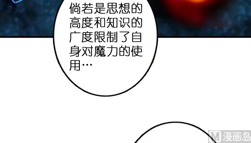 放开那个女巫韩漫全集-92 黑火无删减无遮挡章节图片 