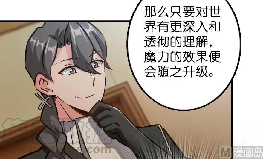 放开那个女巫韩漫全集-92 黑火无删减无遮挡章节图片 