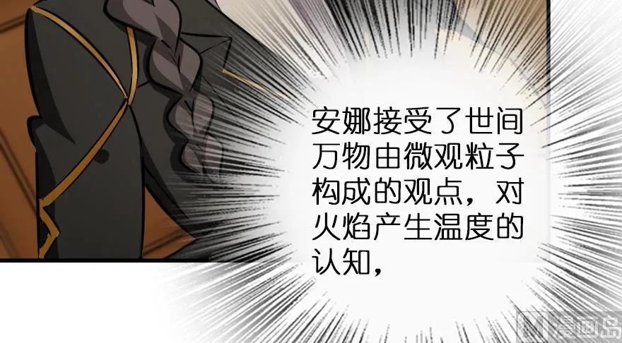 放开那个女巫韩漫全集-92 黑火无删减无遮挡章节图片 