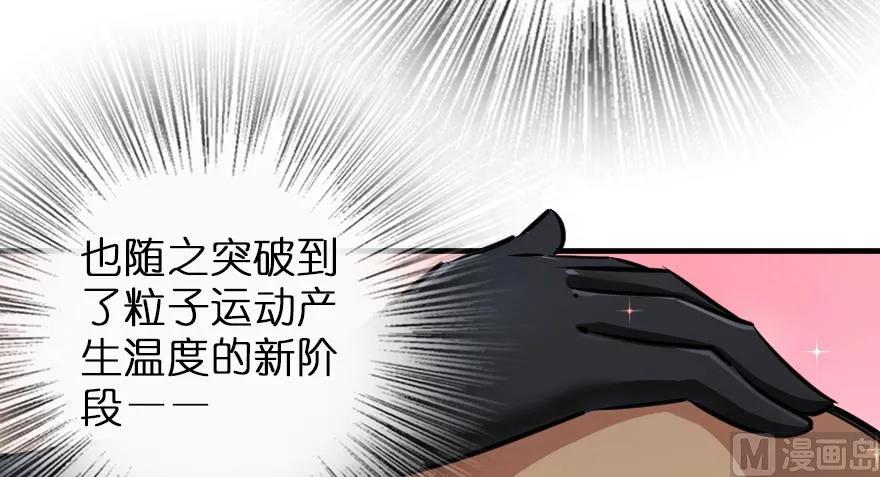 放开那个女巫韩漫全集-92 黑火无删减无遮挡章节图片 