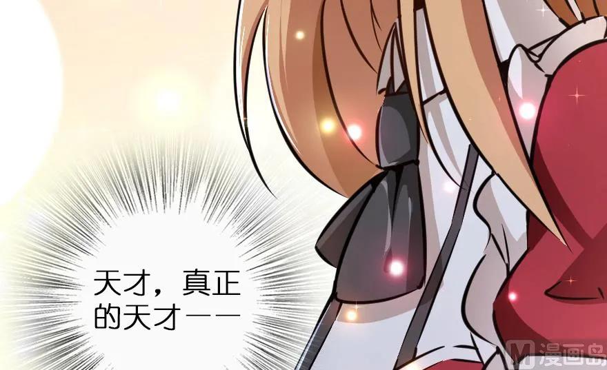 放开那个女巫韩漫全集-92 黑火无删减无遮挡章节图片 