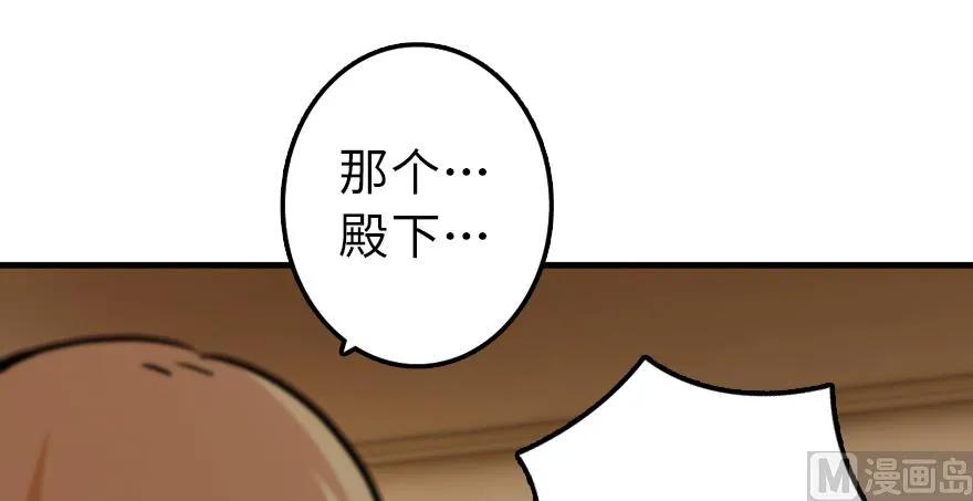 放开那个女巫韩漫全集-92 黑火无删减无遮挡章节图片 