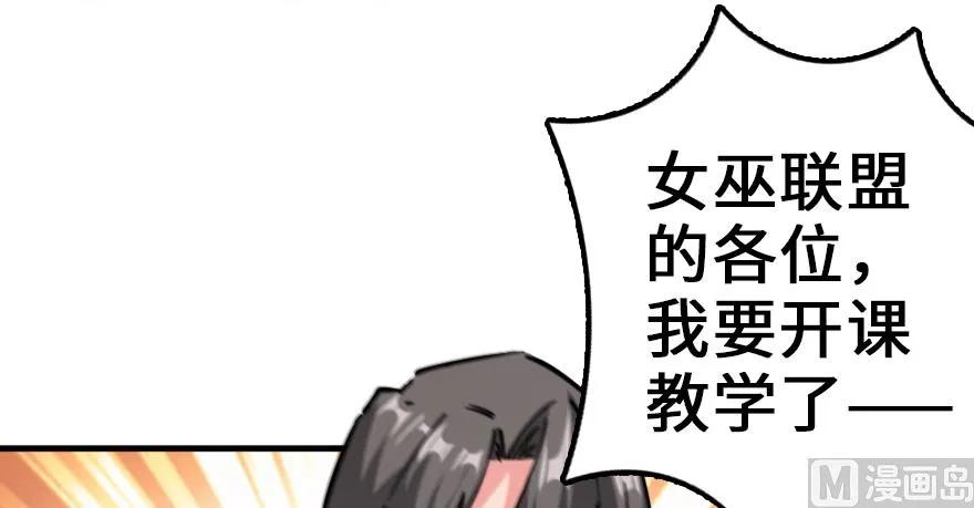 放开那个女巫韩漫全集-92 黑火无删减无遮挡章节图片 