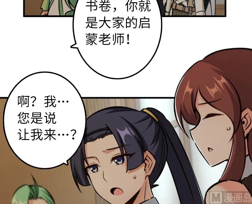 放开那个女巫韩漫全集-92 黑火无删减无遮挡章节图片 