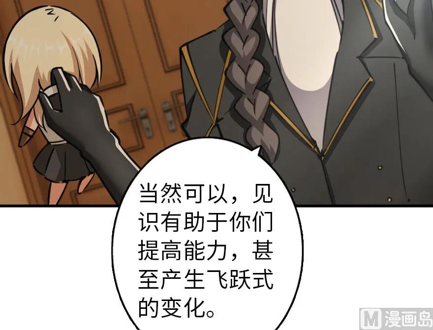 放开那个女巫韩漫全集-92 黑火无删减无遮挡章节图片 
