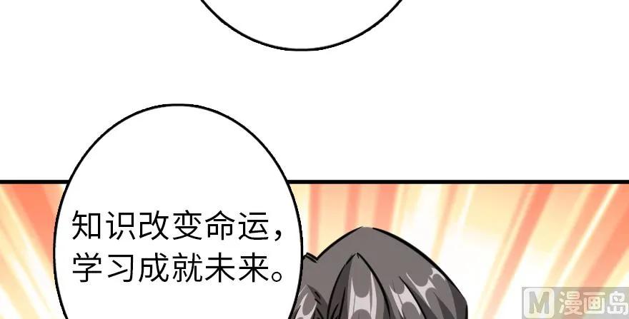 放开那个女巫韩漫全集-92 黑火无删减无遮挡章节图片 