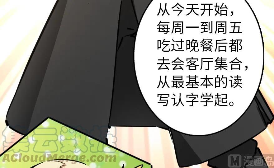 放开那个女巫韩漫全集-92 黑火无删减无遮挡章节图片 