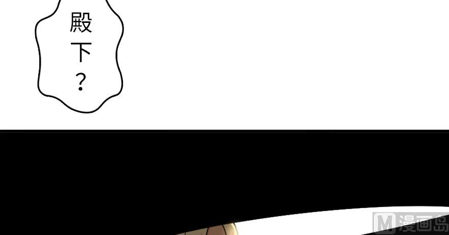 放开那个女巫韩漫全集-92 黑火无删减无遮挡章节图片 