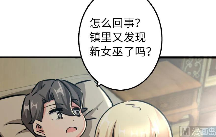 放开那个女巫韩漫全集-92 黑火无删减无遮挡章节图片 