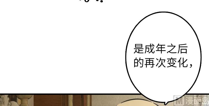 放开那个女巫韩漫全集-92 黑火无删减无遮挡章节图片 