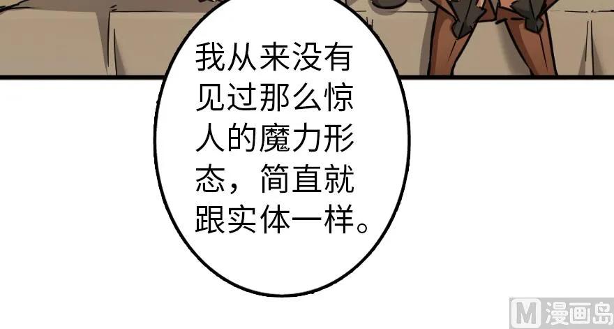放开那个女巫韩漫全集-92 黑火无删减无遮挡章节图片 