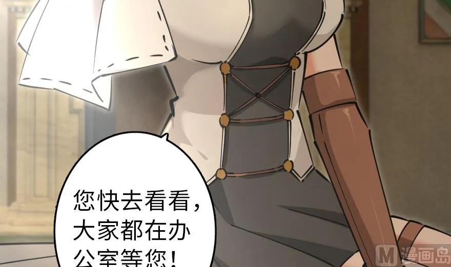 放开那个女巫韩漫全集-92 黑火无删减无遮挡章节图片 