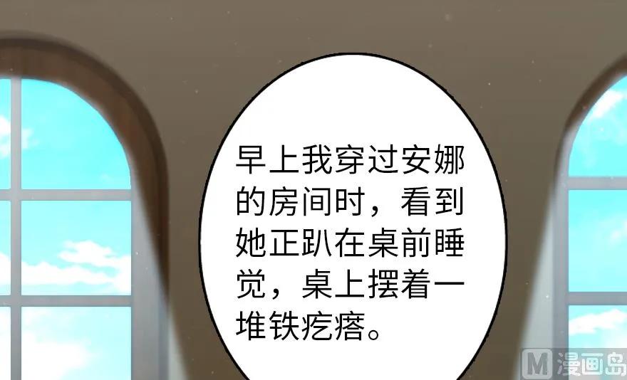 放开那个女巫韩漫全集-92 黑火无删减无遮挡章节图片 