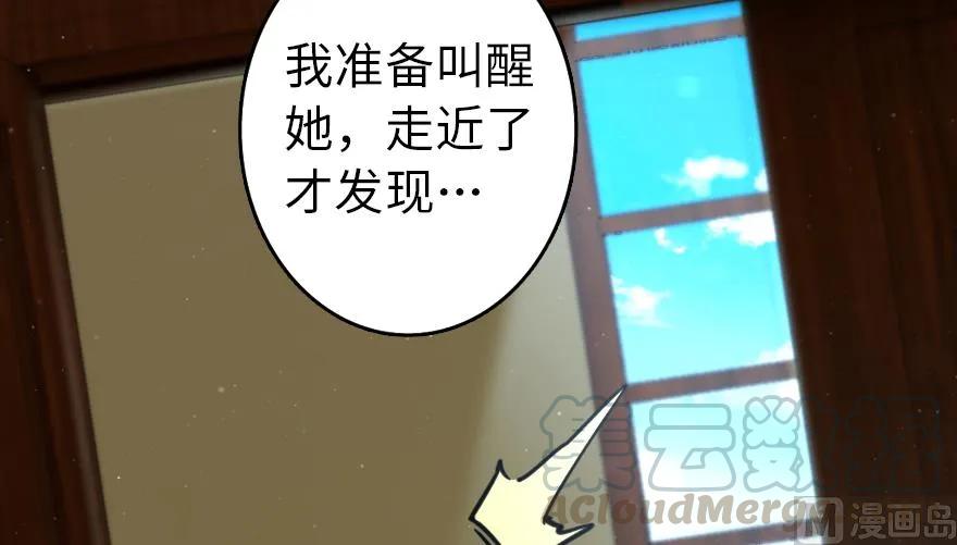 放开那个女巫韩漫全集-92 黑火无删减无遮挡章节图片 