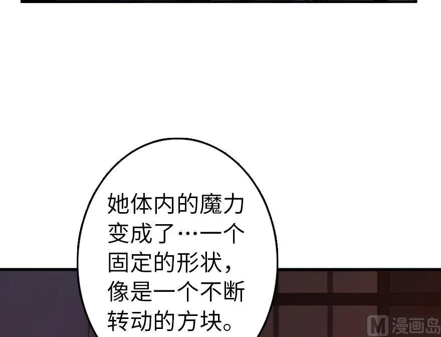 放开那个女巫韩漫全集-92 黑火无删减无遮挡章节图片 
