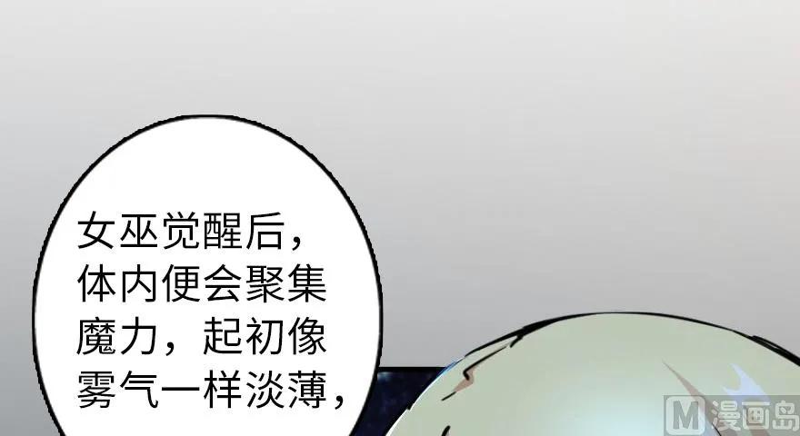 放开那个女巫韩漫全集-92 黑火无删减无遮挡章节图片 