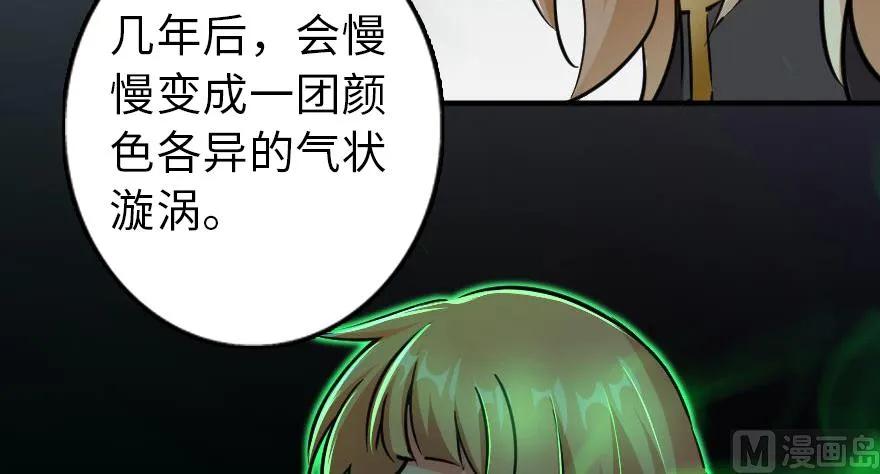 放开那个女巫韩漫全集-92 黑火无删减无遮挡章节图片 