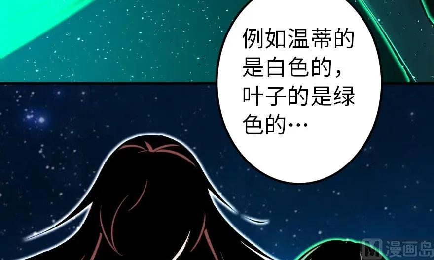 放开那个女巫韩漫全集-92 黑火无删减无遮挡章节图片 