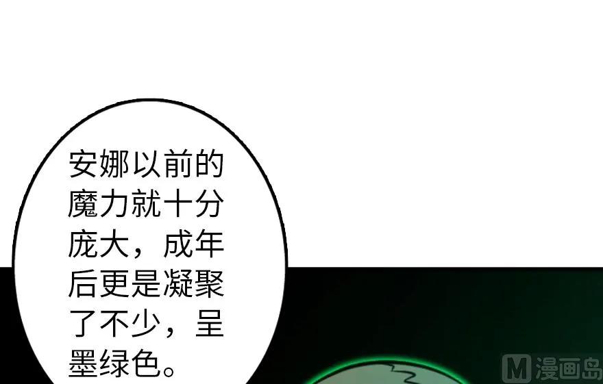 放开那个女巫韩漫全集-92 黑火无删减无遮挡章节图片 