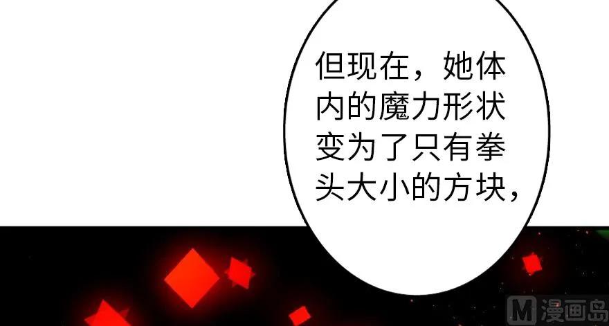 放开那个女巫韩漫全集-92 黑火无删减无遮挡章节图片 