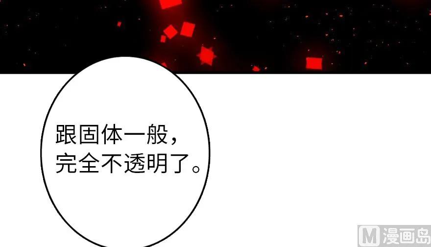 放开那个女巫韩漫全集-92 黑火无删减无遮挡章节图片 
