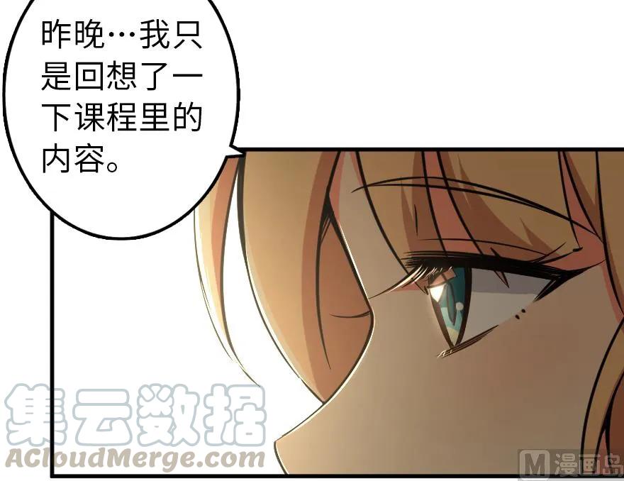 放开那个女巫韩漫全集-92 黑火无删减无遮挡章节图片 