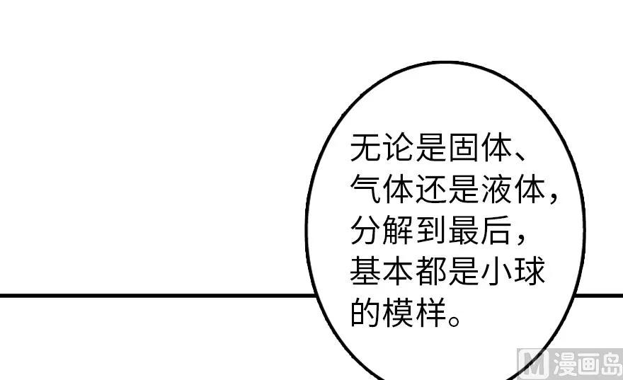 放开那个女巫韩漫全集-92 黑火无删减无遮挡章节图片 