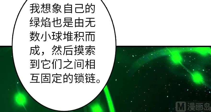 放开那个女巫韩漫全集-92 黑火无删减无遮挡章节图片 