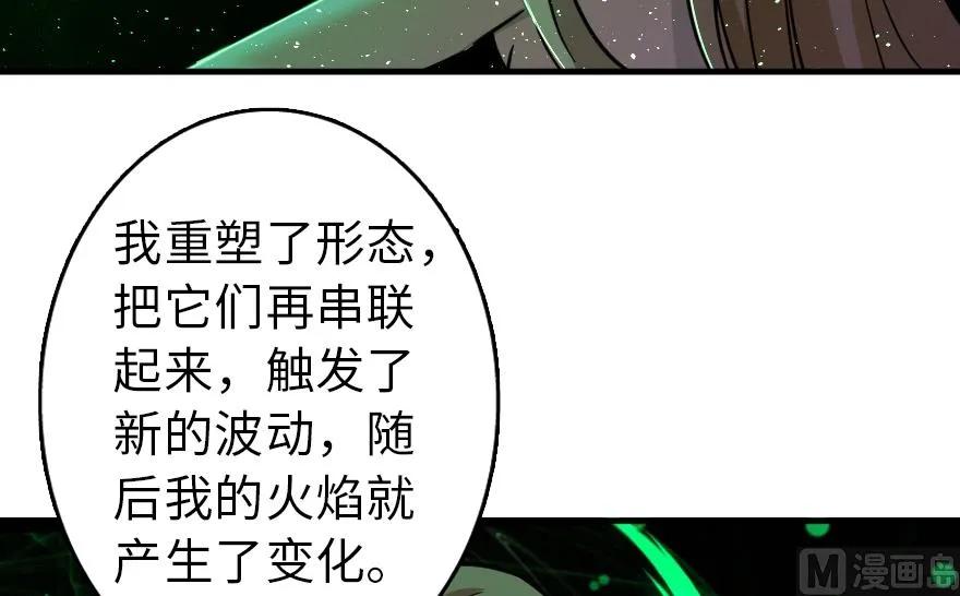 放开那个女巫韩漫全集-92 黑火无删减无遮挡章节图片 