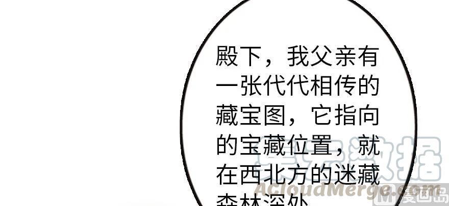 放开那个女巫韩漫全集-93 藏宝图无删减无遮挡章节图片 