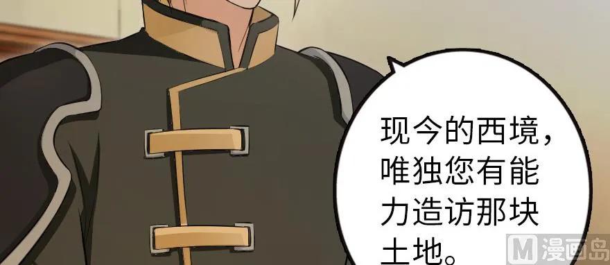 放开那个女巫韩漫全集-93 藏宝图无删减无遮挡章节图片 