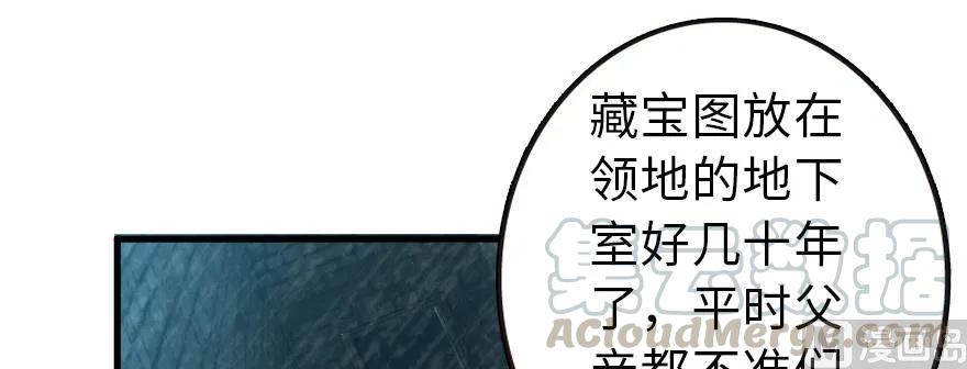 放开那个女巫韩漫全集-93 藏宝图无删减无遮挡章节图片 