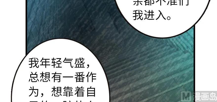 放开那个女巫韩漫全集-93 藏宝图无删减无遮挡章节图片 