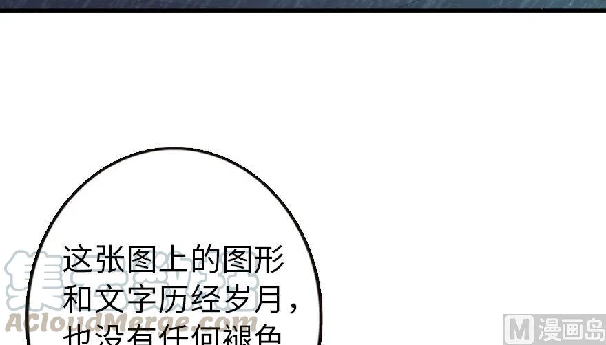 放开那个女巫韩漫全集-93 藏宝图无删减无遮挡章节图片 