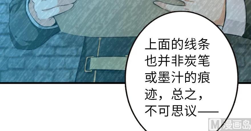 放开那个女巫韩漫全集-93 藏宝图无删减无遮挡章节图片 