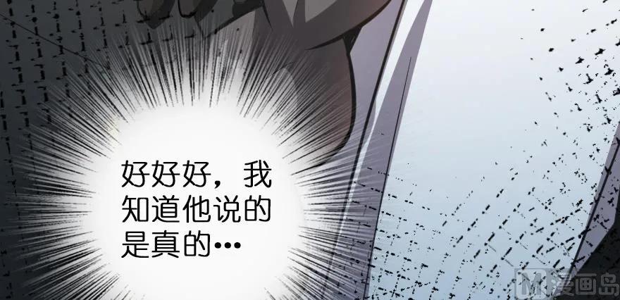 放开那个女巫韩漫全集-93 藏宝图无删减无遮挡章节图片 