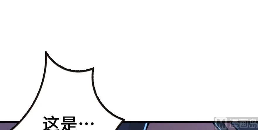 放开那个女巫韩漫全集-93 藏宝图无删减无遮挡章节图片 