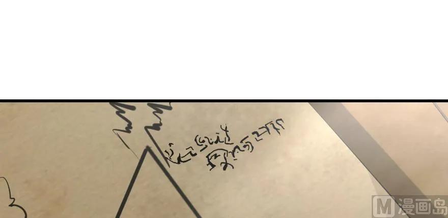 放开那个女巫韩漫全集-93 藏宝图无删减无遮挡章节图片 