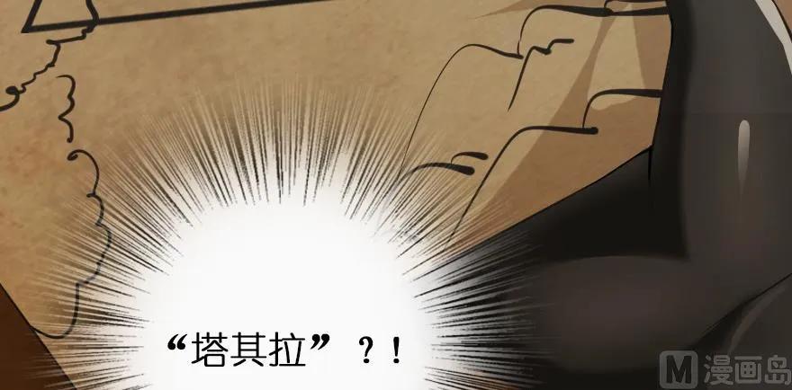放开那个女巫韩漫全集-93 藏宝图无删减无遮挡章节图片 
