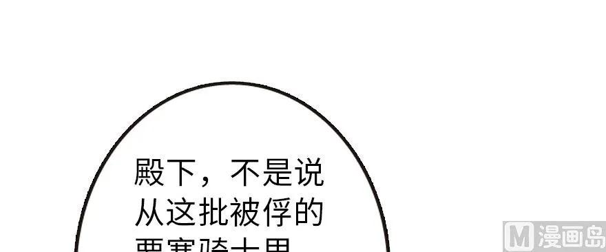 放开那个女巫韩漫全集-93 藏宝图无删减无遮挡章节图片 