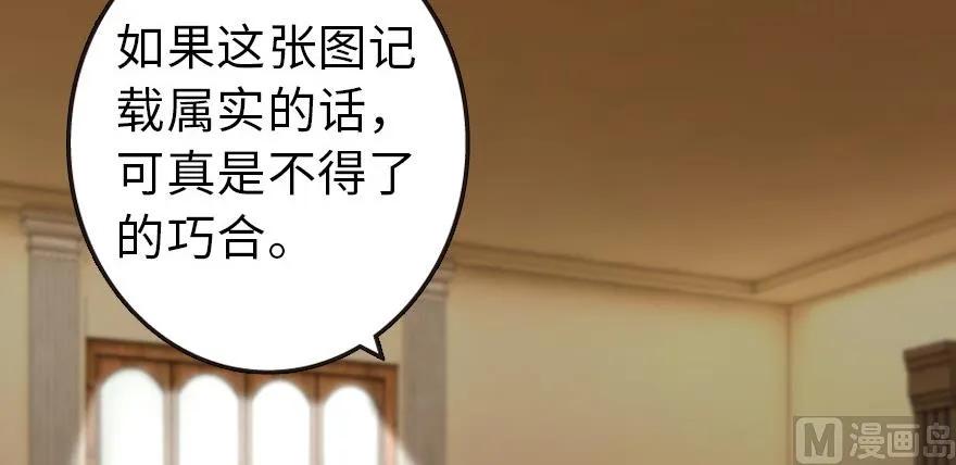 放开那个女巫韩漫全集-93 藏宝图无删减无遮挡章节图片 