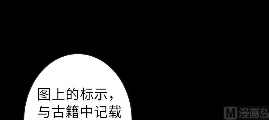 放开那个女巫韩漫全集-93 藏宝图无删减无遮挡章节图片 