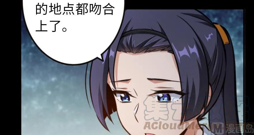 放开那个女巫韩漫全集-93 藏宝图无删减无遮挡章节图片 