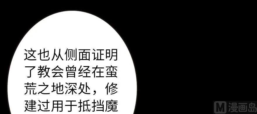 放开那个女巫韩漫全集-93 藏宝图无删减无遮挡章节图片 
