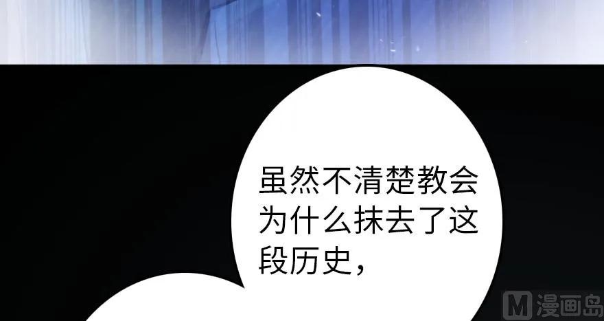 放开那个女巫韩漫全集-93 藏宝图无删减无遮挡章节图片 