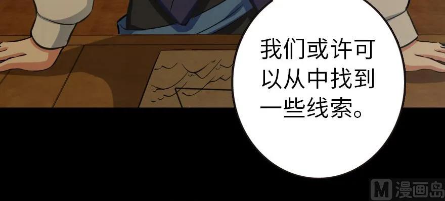 放开那个女巫韩漫全集-93 藏宝图无删减无遮挡章节图片 