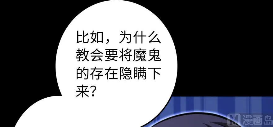 放开那个女巫韩漫全集-93 藏宝图无删减无遮挡章节图片 