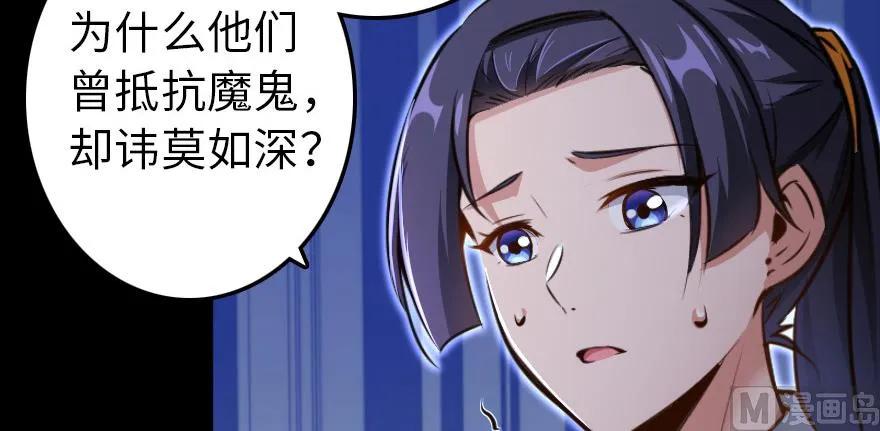 放开那个女巫韩漫全集-93 藏宝图无删减无遮挡章节图片 